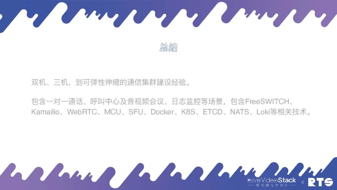 docker 高可用_FreeSWITCH高可用部署_云原生集群部署