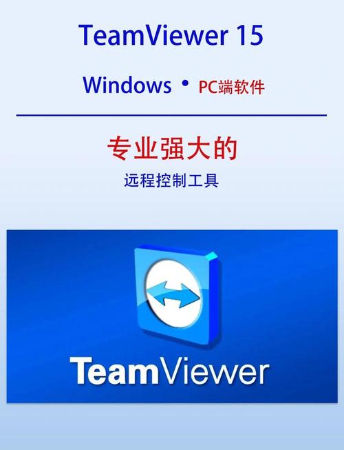 teamview linux_teamview linux_linuxteamview
