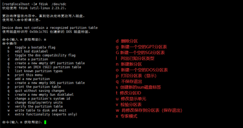 linux磁盘分区软件_磁盘分区软件免费_磁盘分区软件哪个好