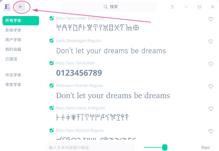 字体安装包怎么安装到电脑上_linux centos安装字体_字体安装在哪个文件夹