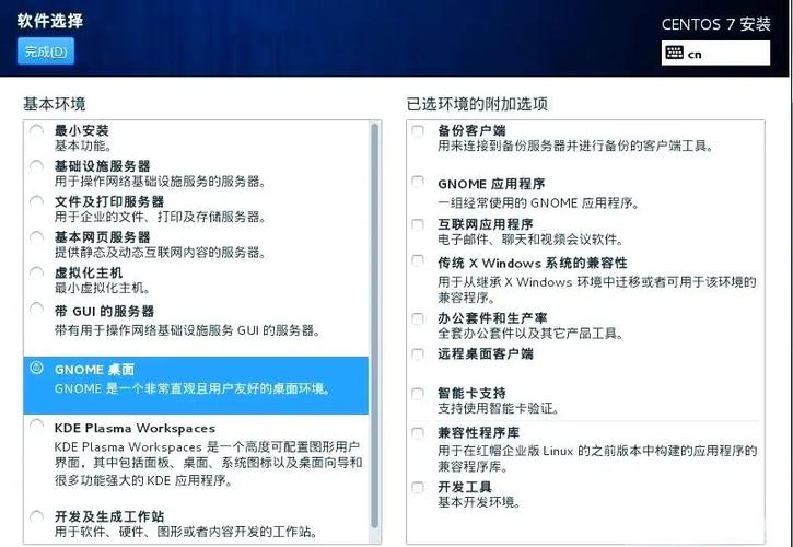 安装centos7黑屏_centos 54 安装_安装centos7详细教程