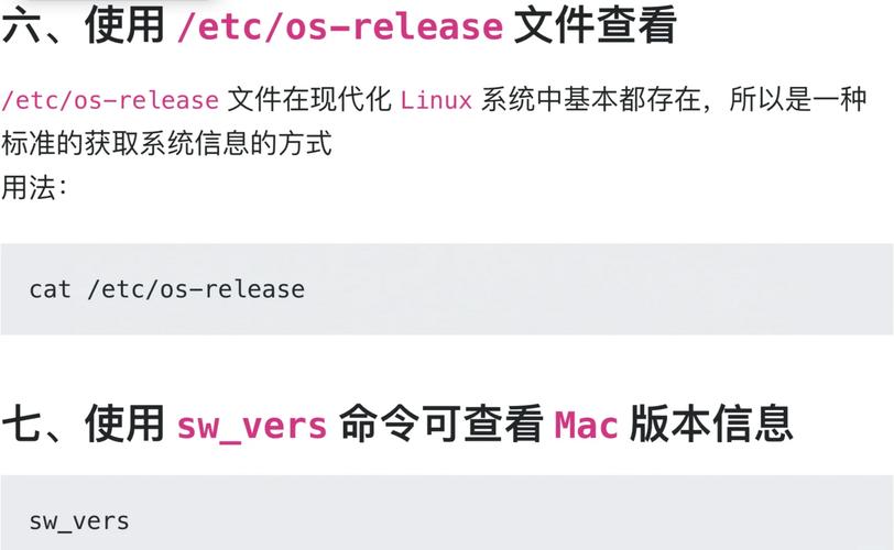 查看Linux系统版本信息_Linux版本查询方法_linux系统版本怎么查