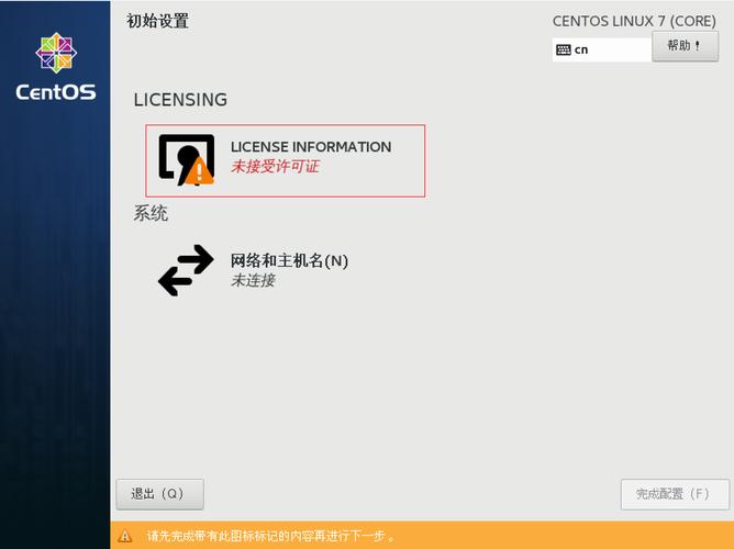 教程安装屏幕荣耀20_如何安装centos_vmware centos安装教程
