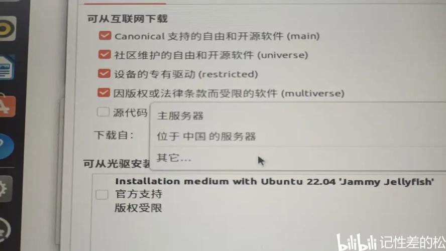ubuntu22.04服务器版安装教程_ubuntu22.04桌面版安装教程_linux 桌面操作系统