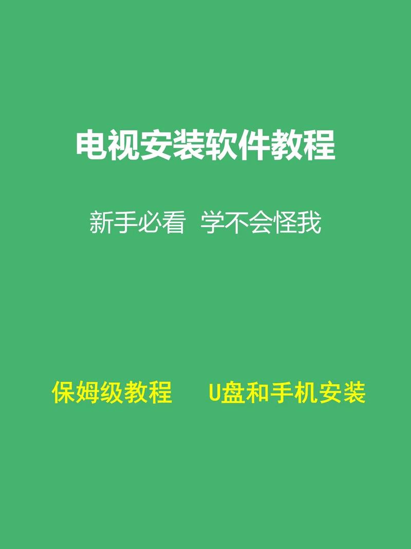 linux系统电视软件_linux电视应用软件_智能电视安装linux