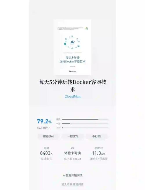 docker书籍推荐_书籍推荐及理由_书籍推荐经典好书