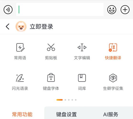 搜狗输入法_搜狗 centos_搜狗翻译
