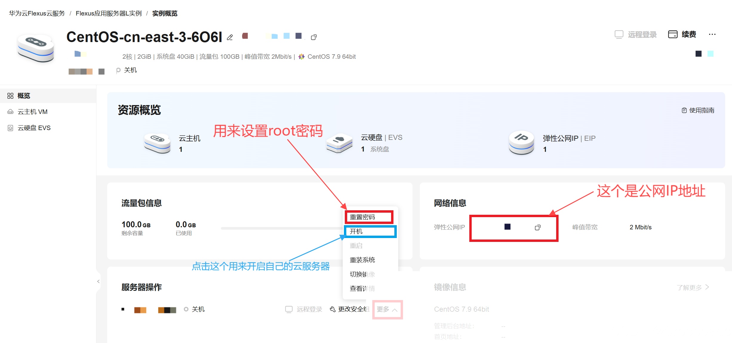 重置密码