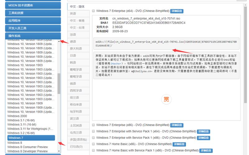 msdn vol 版本 win7 系统下载_msdn vol 版本 win7 系统安装教程_ghost linux系统下载