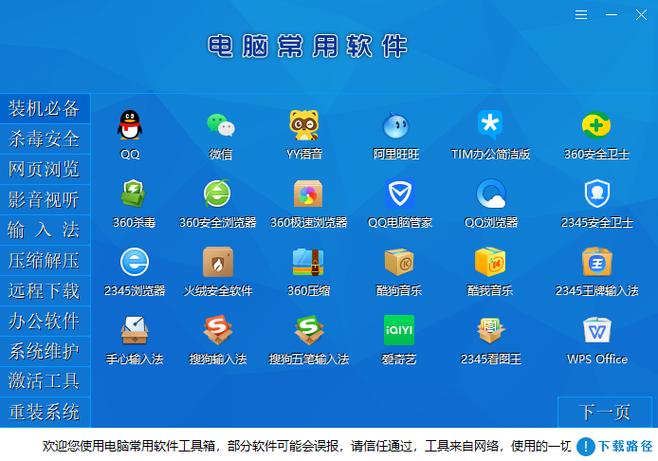 msdn vol 版本 win7 系统下载_ghost linux系统下载_msdn vol 版本 win7 系统安装教程