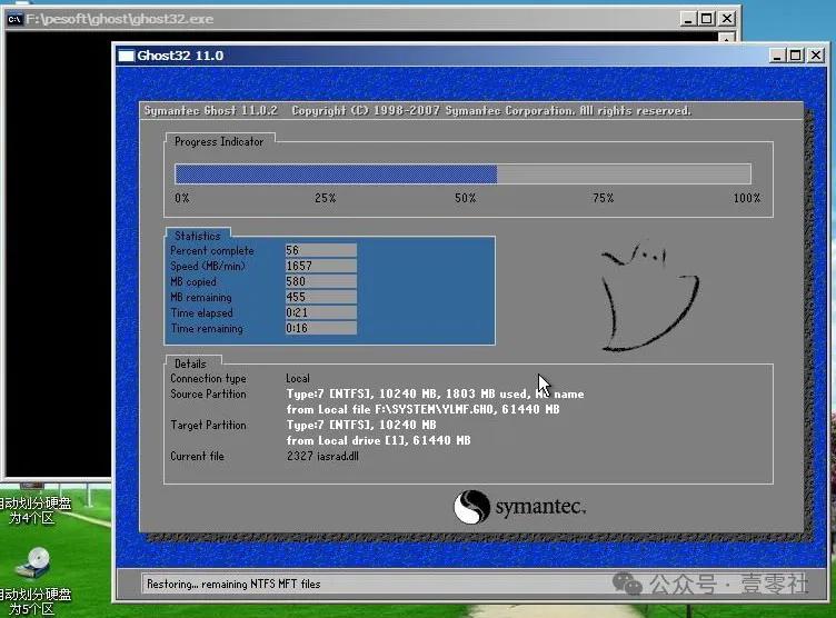 ghost系统历史_ghost linux系统下载_ghost系统为什么消失