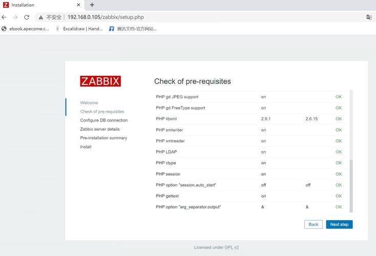 安装包_apache for linux安装_安装日历