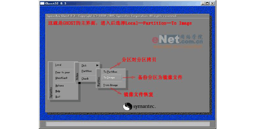 镜像到分区_镜像ghost安装教程_使用ghost如何做linux分区镜像