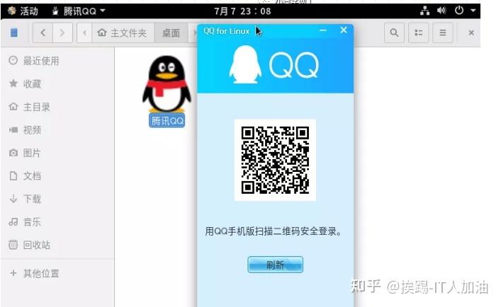 linux安装qq国际版_linux安装qq国际版_linux安装qq国际版