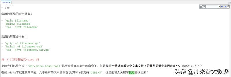 系统 linux_Linux基础操作_Linux基础知识