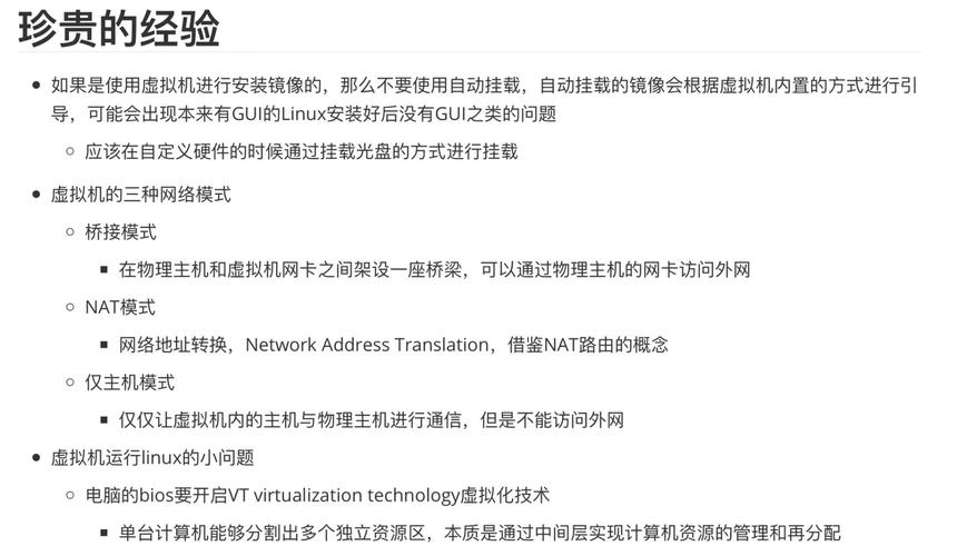 虚拟机安装服务器操作系统_linux服务器安装虚拟机_使用虚拟机安装linux