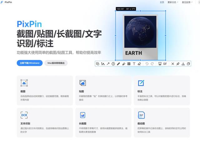 linux截屏软件_eSearch以图搜图文字识别_eSearch全平台截图识屏工具