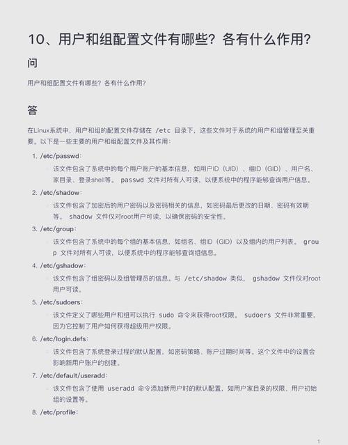 linux用户配置文件_linux配置文件是什么意思_linux用户配置文件是