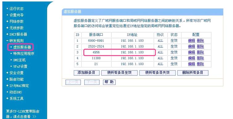 外网端口映射到内网linux_端口映射内网_linux 内网端口映射外网端口