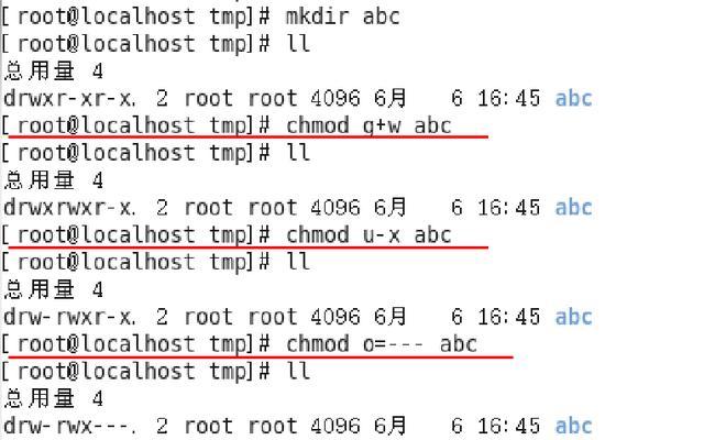 linux权限表示_chmod chown chgrp umask_Linux权限命令