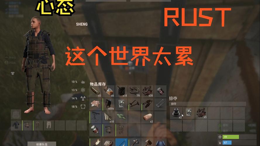 linux系统游戏_腐蚀rust游戏亮点_腐蚀rust怎么玩