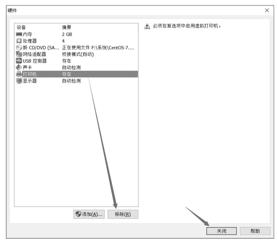 创建虚拟机安装CentOS系统_linux ubuntu安装qt_解决Intel VT-x处于禁用状态