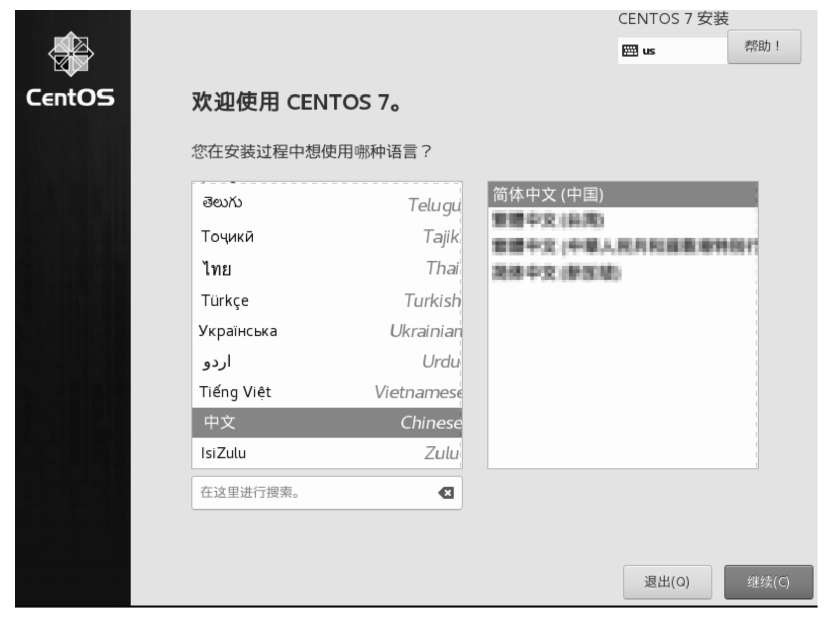 创建虚拟机安装CentOS系统_解决Intel VT-x处于禁用状态_linux ubuntu安装qt