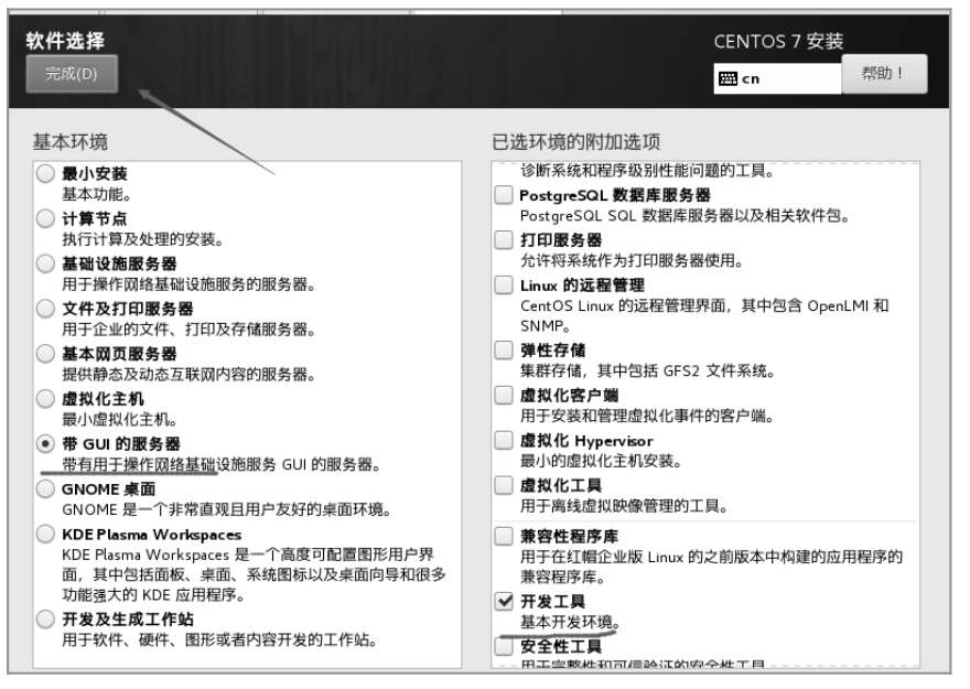 解决Intel VT-x处于禁用状态_linux ubuntu安装qt_创建虚拟机安装CentOS系统
