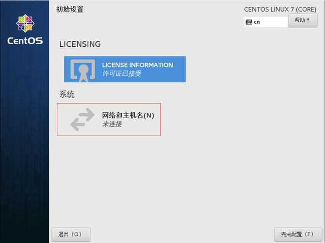 解决Intel VT-x处于禁用状态_创建虚拟机安装CentOS系统_linux ubuntu安装qt