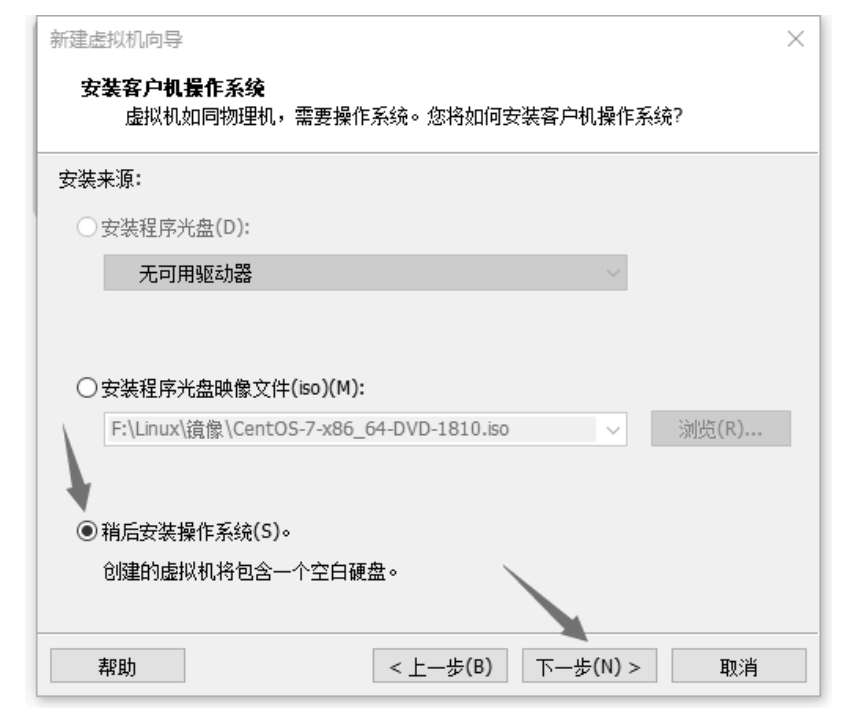 创建虚拟机安装CentOS系统_解决Intel VT-x处于禁用状态_linux ubuntu安装qt