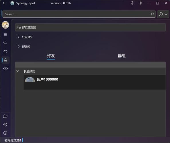 跨平台聊天是什么意思_局域网聊天程序linux跨平台服务_跨平台聊天软件