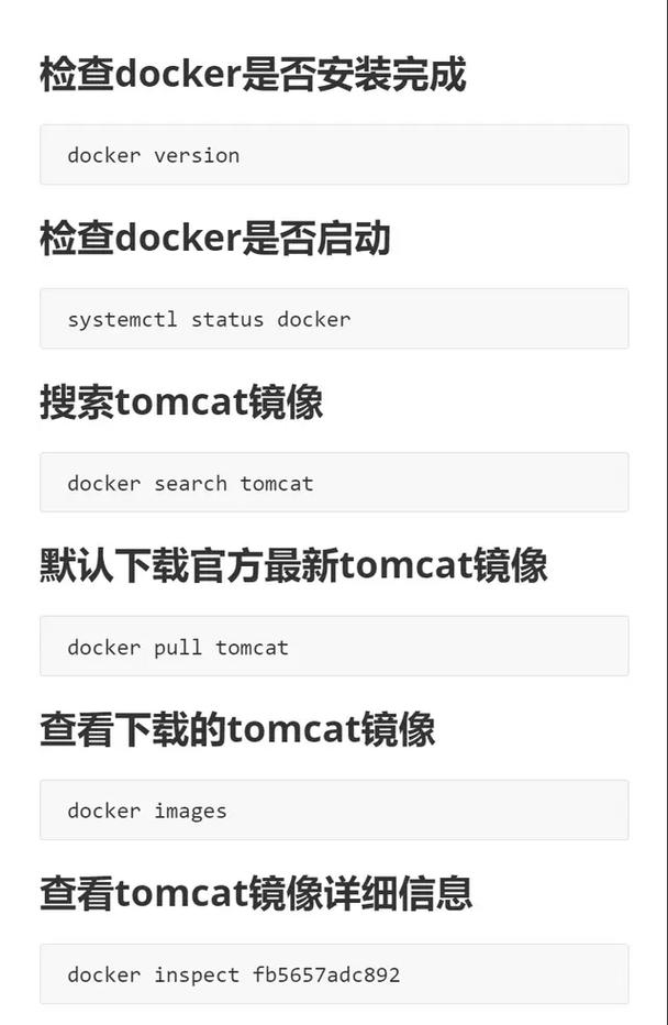 安装docker_安装中国移动app_docker中安装tomcat
