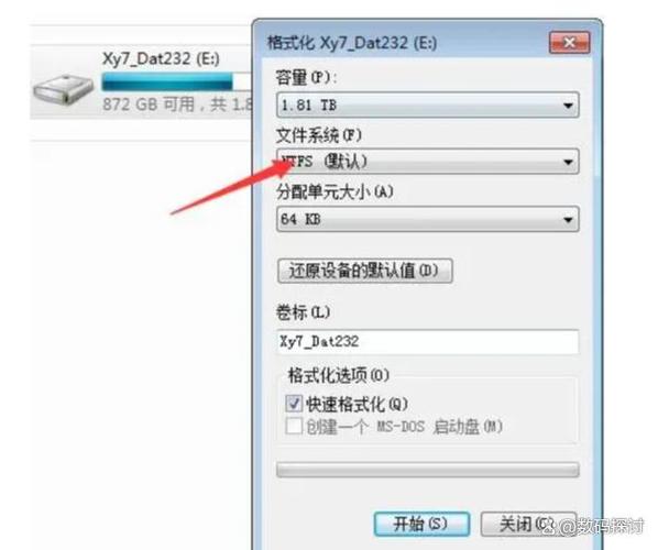 格式化什么意思_格式化linux硬盘_linux 格式化 fat32