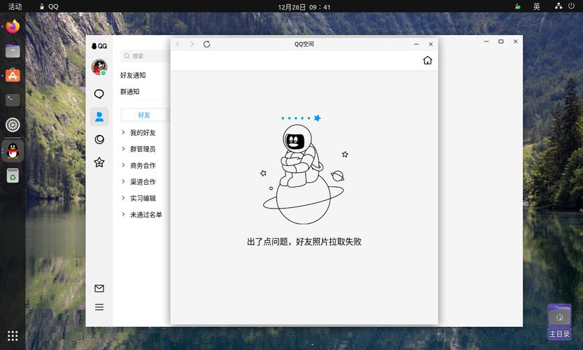 版本下载桌面视频_版本下载失败怎样解决_qq下载linux版本2025