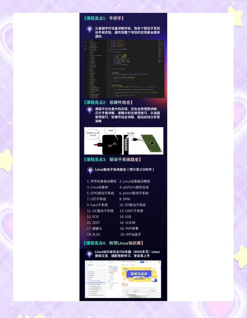 linux设备驱动开发_linux设备驱动开发 ldd_linux显示驱动开发