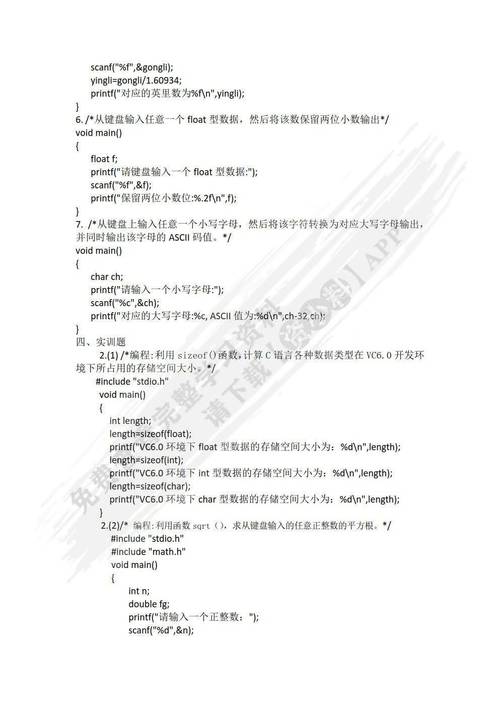 C语言对新手的好处_学习C语言的理由_w3c linux