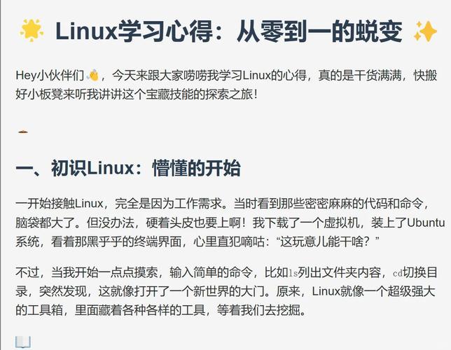 linux社区论坛_linux交流论坛_linux学习论坛