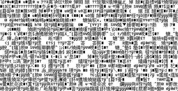 中文乱码linux_linux中文乱码不重启系统_linux文件中文乱码