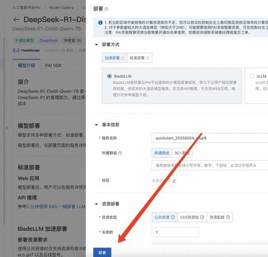 DeepSeek本地部署教程_w3c linux_OllamaDeepSeek模型安装