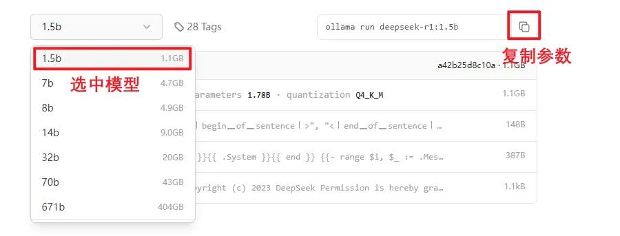 DeepSeek本地部署教程_w3c linux_OllamaDeepSeek模型安装