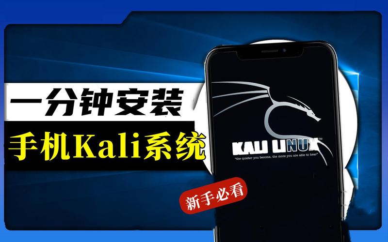 kaliLinux安全工具集_手机安装kali渗透测试_web渗透测试:使用kali linux