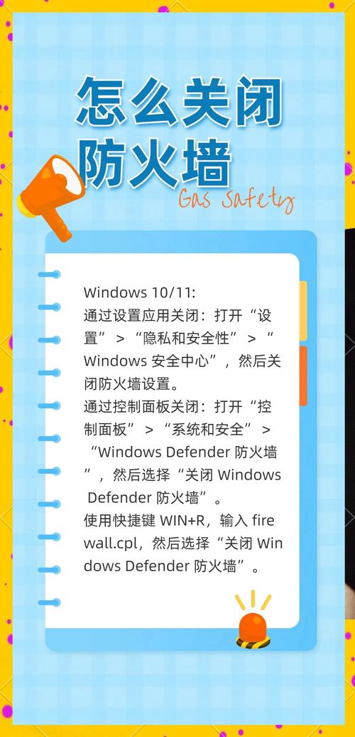 linux 防火墙怎么关_防火墙关了之后为什么又会开启_防火墙关了还删我文件