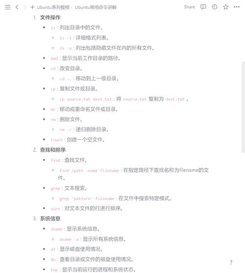 linux文件相关操作_linux常用命令文件_linux文件相关命令