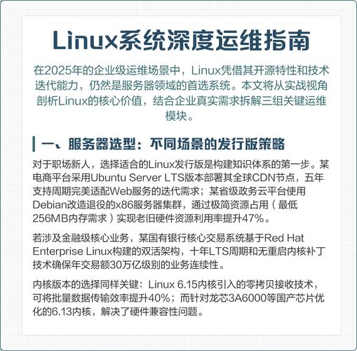 linux运维工程师项目_linux运维视频教程_linux运维项目案例