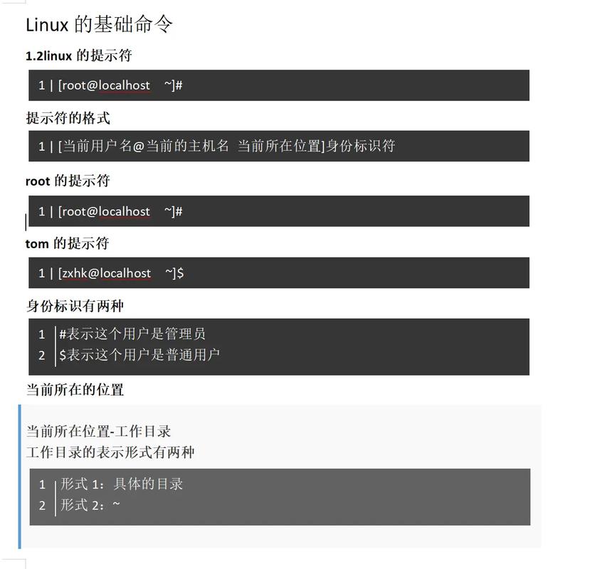 进入目录命令Linux_linux进入目录的命令_linux进入目录