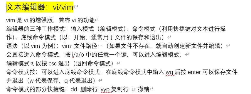 vim基本介绍_vi与vim区别_linux编辑文件命令vim