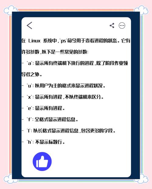 linux查看运行的程序_查看程序运行记录_查看程序运行时间