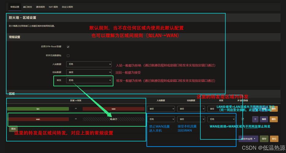 麒麟防火墙关闭命令_防火墙关闭命令linux_centos关闭防火墙命令