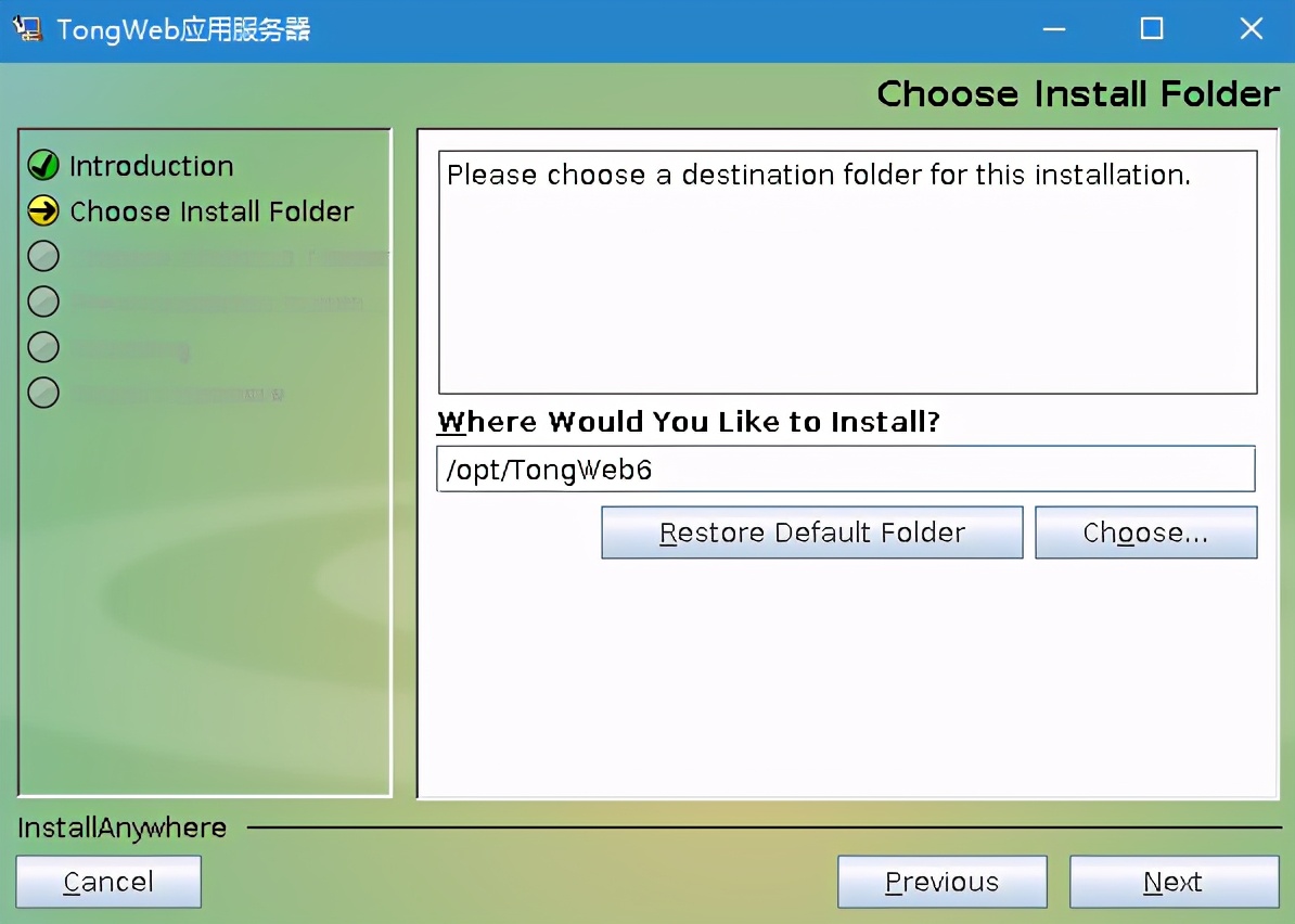 centos 6.0_iServer8c部署TongWEB6.0_TongWEB6.0安装教程iServer8c