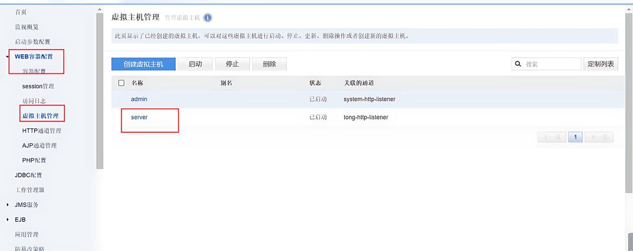 iServer8c部署TongWEB6.0_centos 6.0_TongWEB6.0安装教程iServer8c